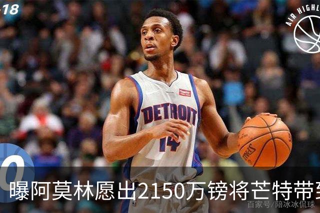 曝阿莫林愿出2150万镑将芒特带到米兰 曼联今夏无意出售