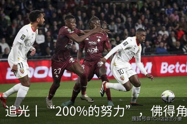 追光丨“200%的努力”，佛得角昂首离开